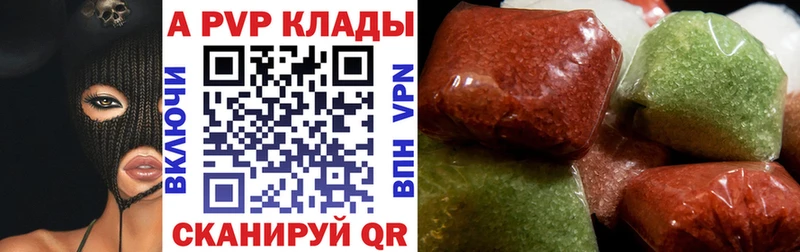 Альфа ПВП VHQ Железноводск
