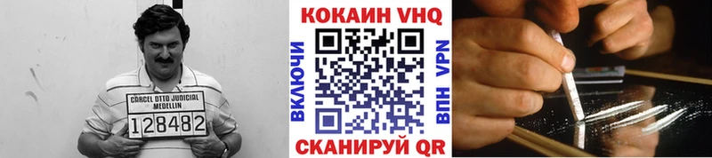 Кокаин Эквадор  Железноводск 