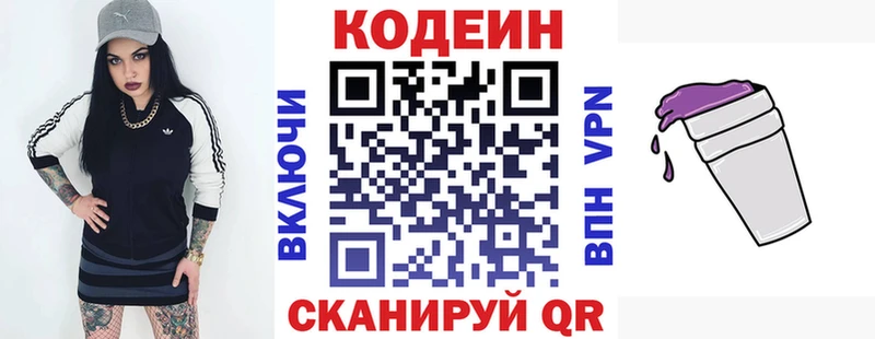 маркетплейс Telegram  KRAKEN   Железноводск  Кодеиновый сироп Lean Purple Drank 