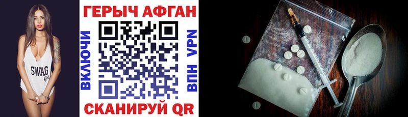 Героин герыч  Железноводск 