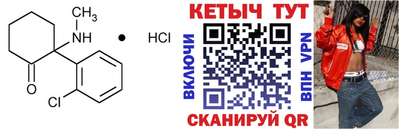 shop наркотические препараты  MEGA как зайти  Железноводск  Кетамин VHQ 