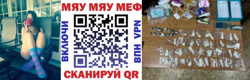 Меф мяу мяу  Железноводск 