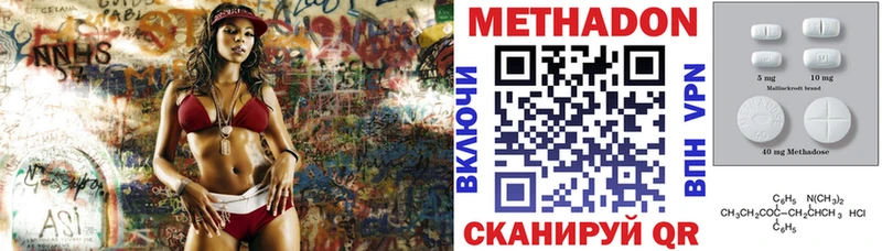 Метадон кристалл  Железноводск 