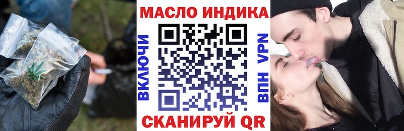 ТГК жижа  мега ссылка  Железноводск 